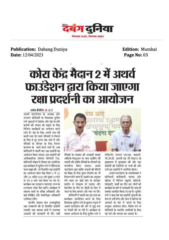 Atharva Institute of Management Studies