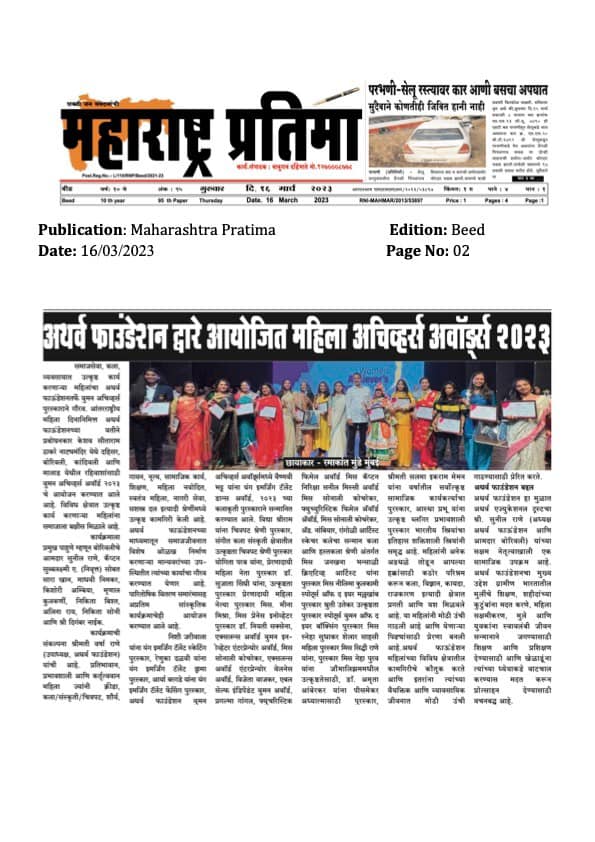 Atharva Institute of Management Studies
